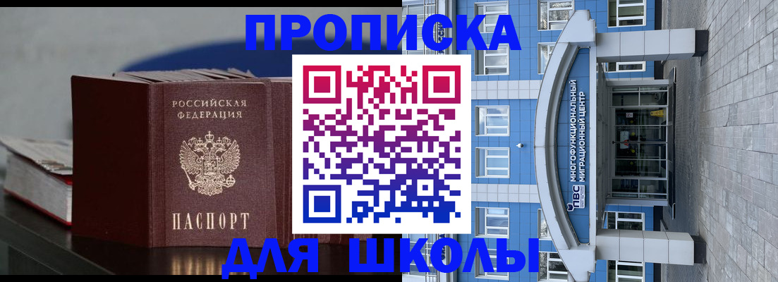 прописка регистрация в Иркутской области