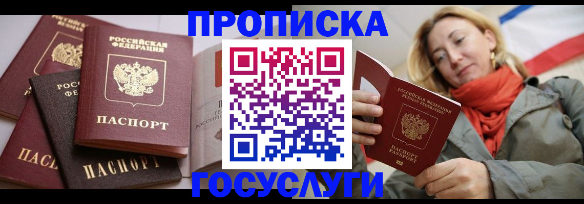 временная регистрация законно в Иркутской области