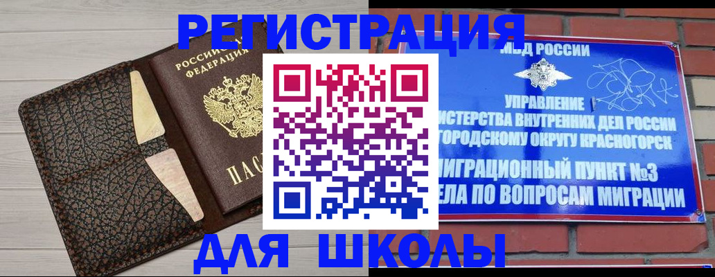 прописка в Иркутской области