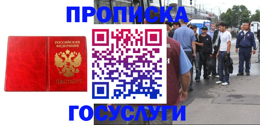 прописка для кредита в Иркутской области