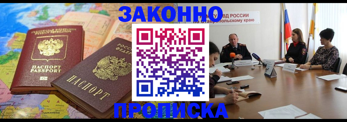 прописка в квартире в Иркутской области