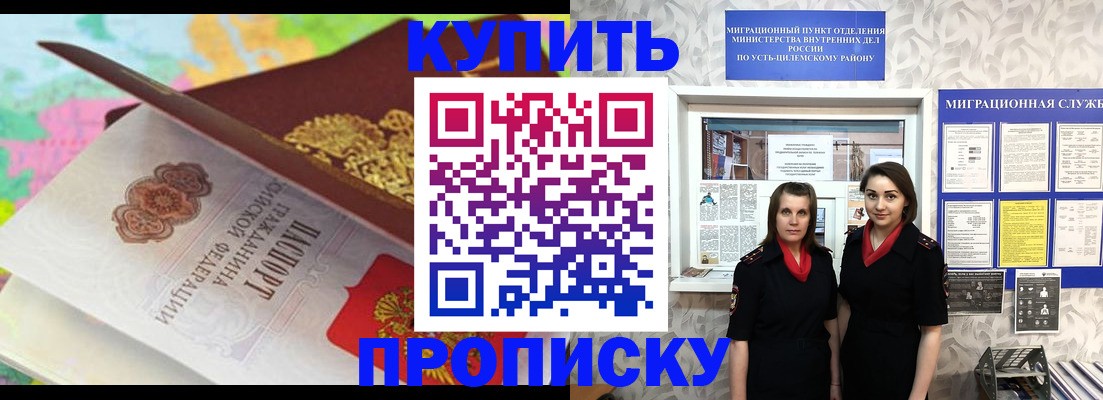 прописка регистрация в Иркутской области