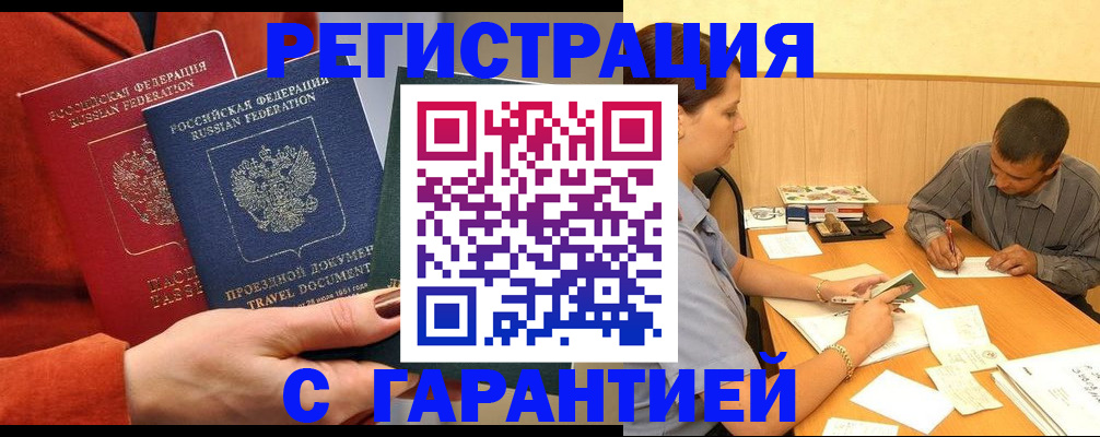 прописка паспорт в Иркутской области