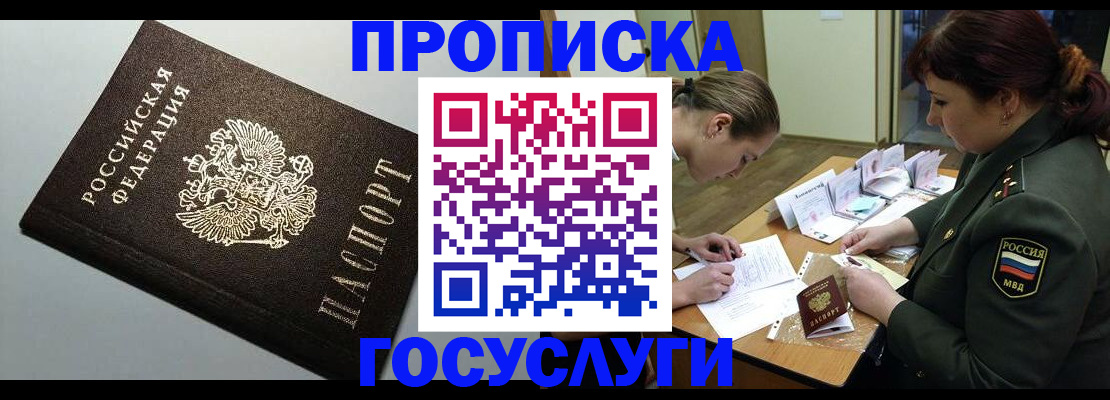 прописка иностранных граждан в Иркутской области